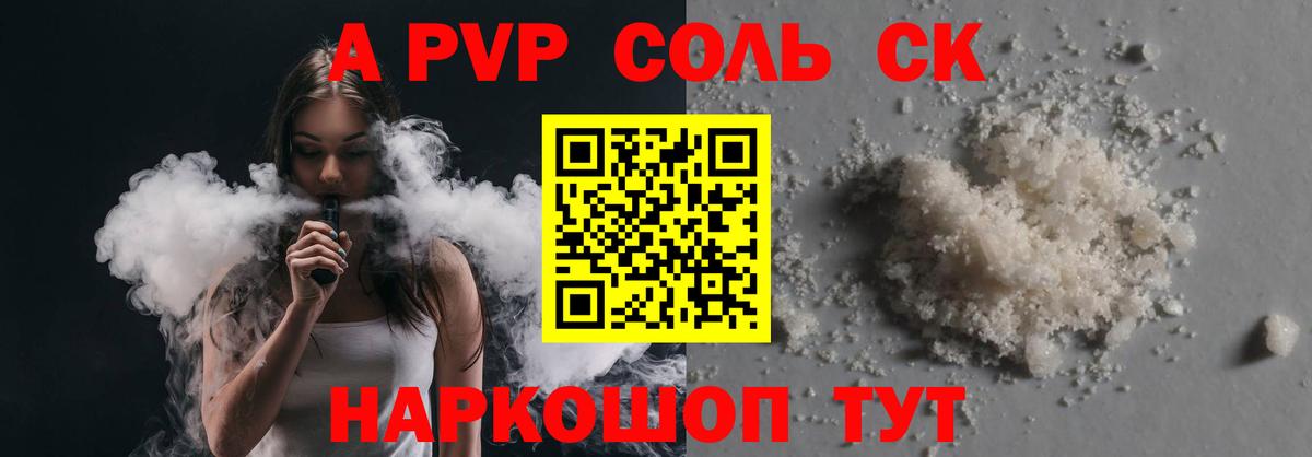 A PVP СК Клин