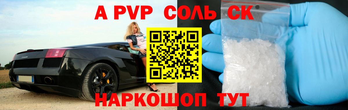 Клин  Alfa_PVP Соль  Alpha PVP СК КРИС  Вход с VPN 