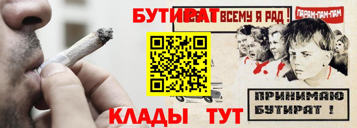 БУТИРАТ 99% Клин