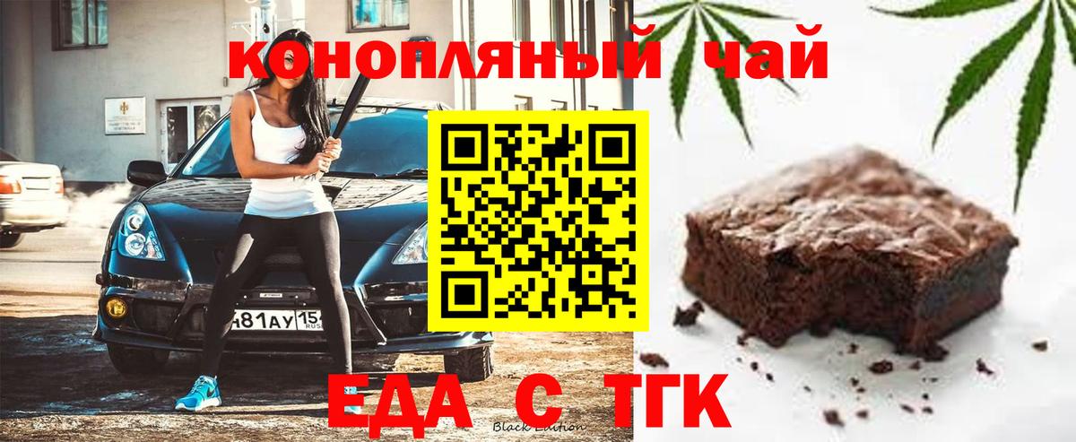 Клин  Еда ТГК конопля  Вход с VPN 
