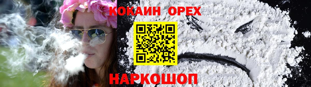Клин  Cocaine VHQ  Вход с VPN  КОКАИН VHQ 