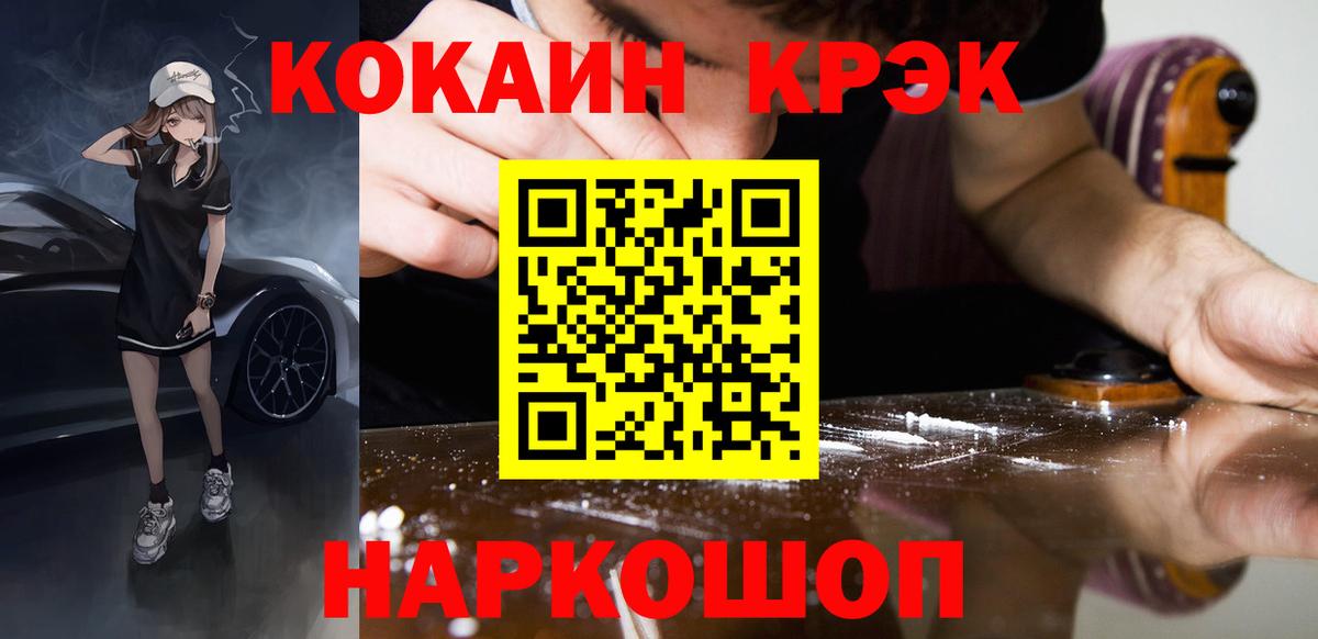 Cocaine Эквадор Клин