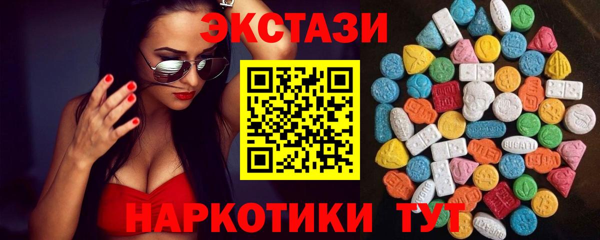 Клин  Ecstasy таблы  ЭКСТАЗИ Cube  ЭКСТАЗИ  это как зайти  Вход с VPN 