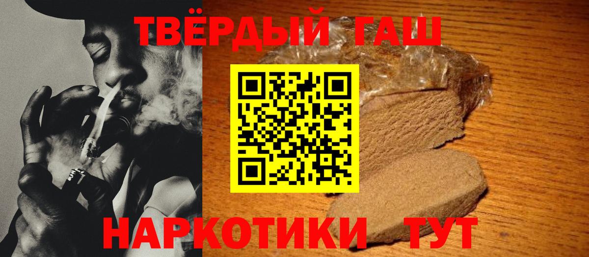 купить наркоту  Вход с VPN  Клин  ГАШ VHQ  Гашиш 