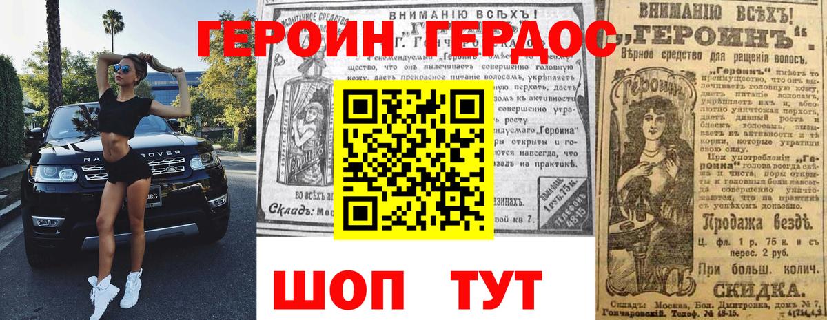 Клин  ГЕРОИН  Вход с VPN  Героин хмурый 