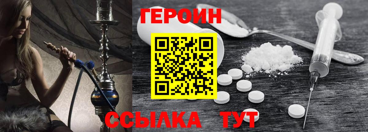 ГЕРОИН гречка Клин
