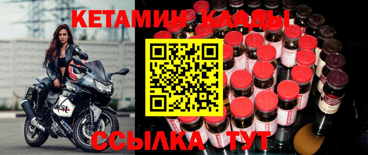 КЕТАМИН ketamine  Вход с VPN  Клин 