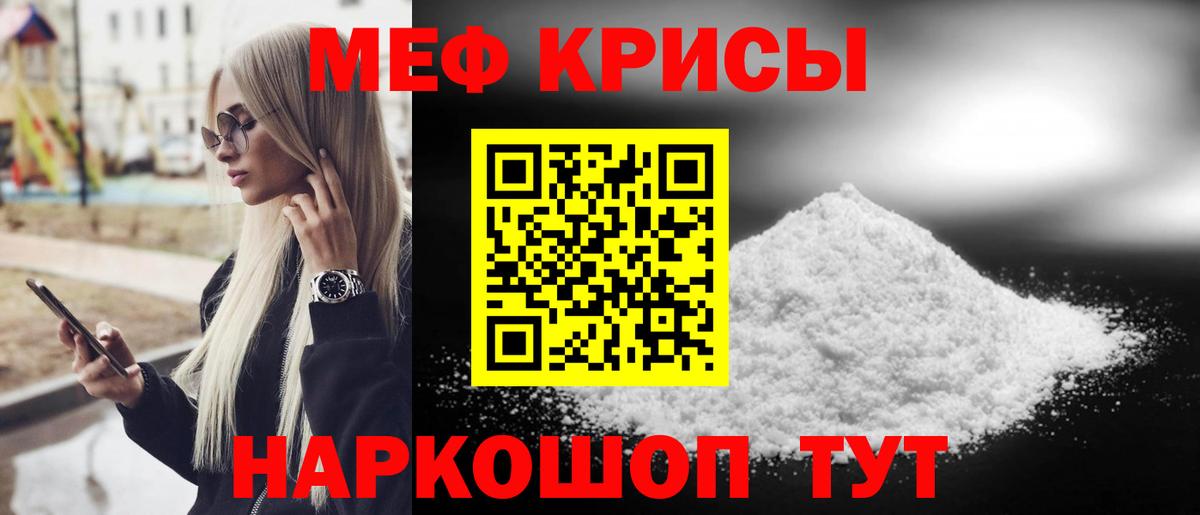 Мефедрон мука Клин