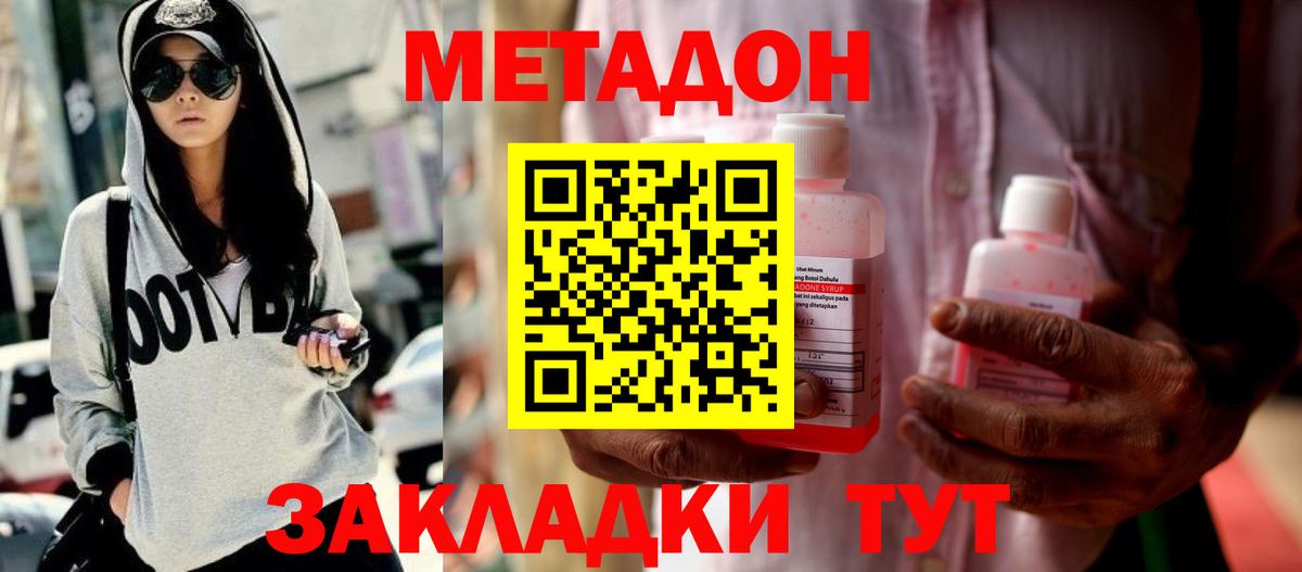 Клин  МЕТАДОН мёд  Метадон белоснежный  Вход с VPN 