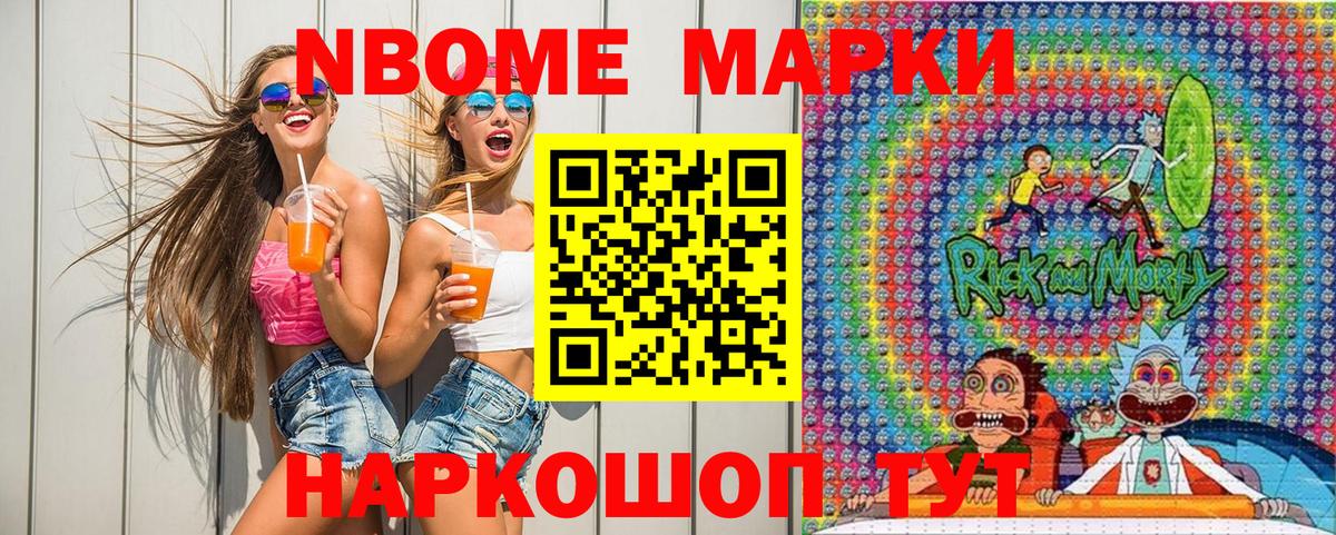 Клин  Марки N-bome 1,8мг  Марки N-bome  Вход с VPN  Марки N-bome 1,8мг 