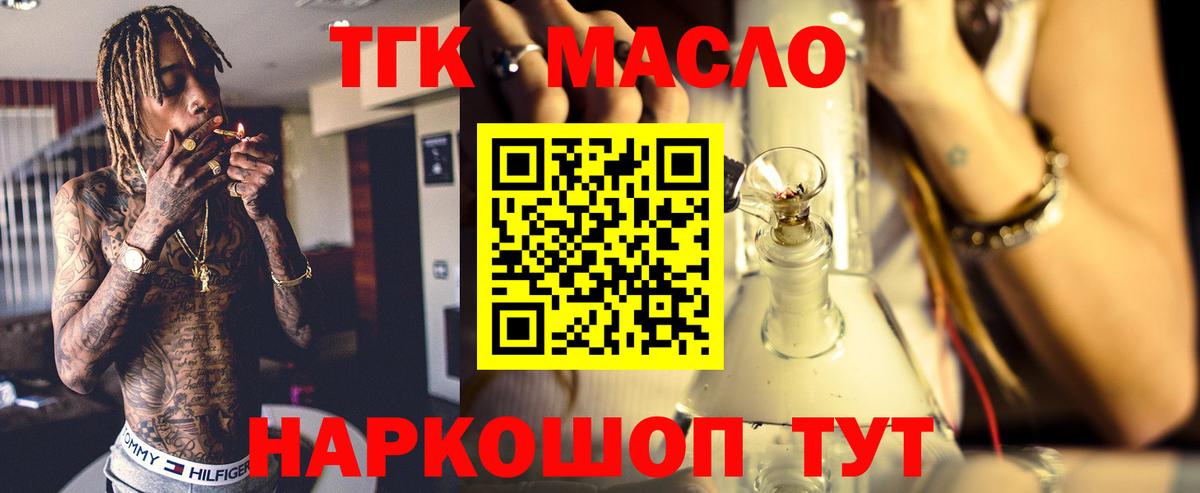 mega сайт  ТГК THC oil  Вход с VPN  Клин 